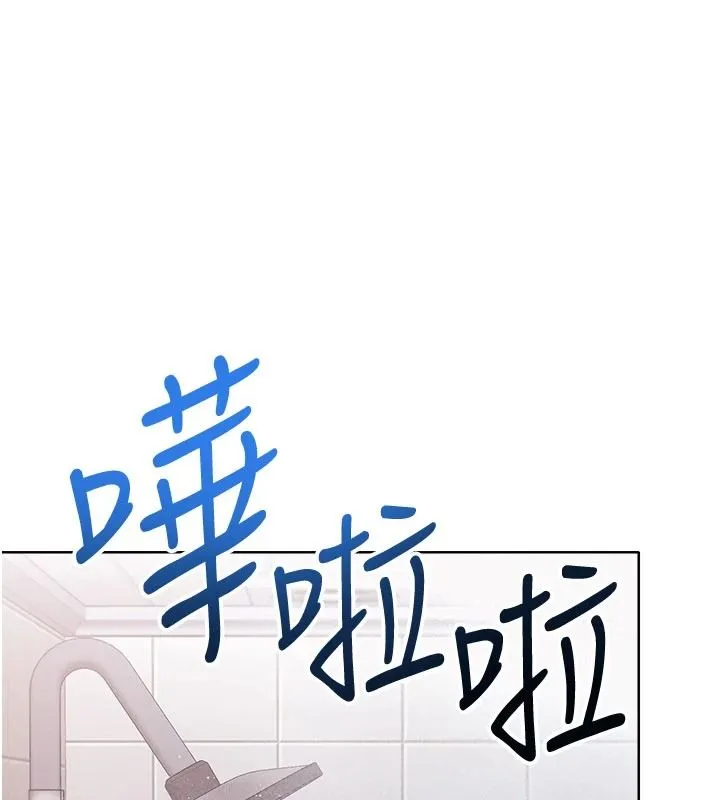 慾望入门课 - 第1话-好想知道做爱的感觉 - page 110