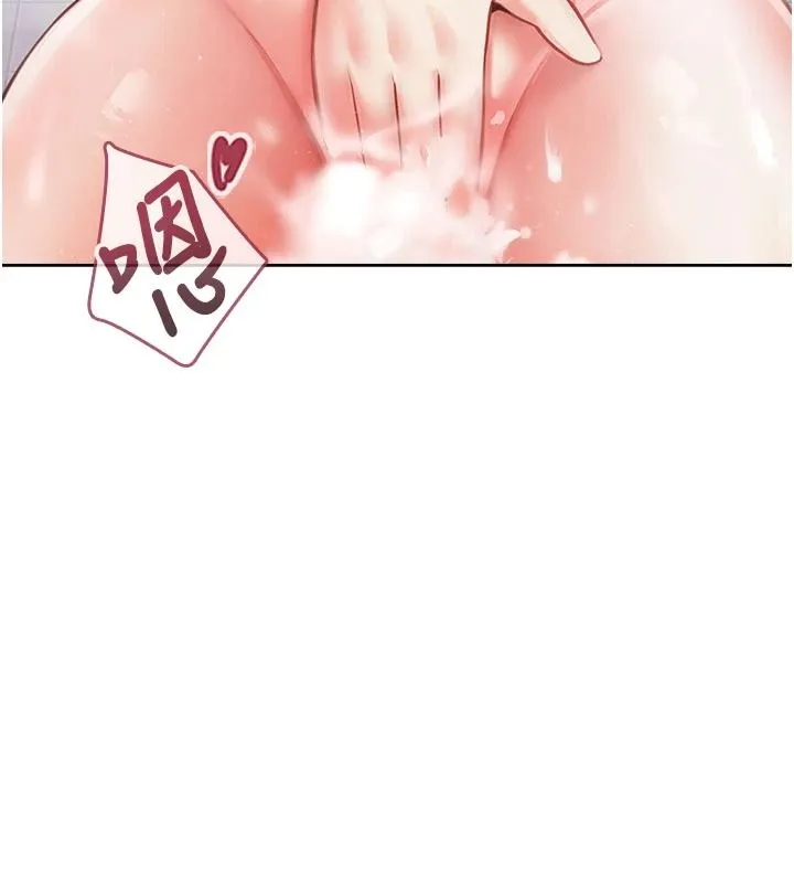 慾望入门课 - 第1话-好想知道做爱的感觉 - page 123
