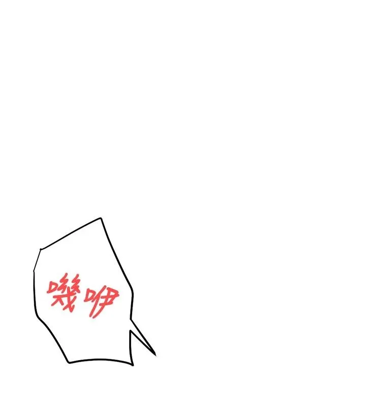 慾望入门课 - 第1话-好想知道做爱的感觉 - page 125