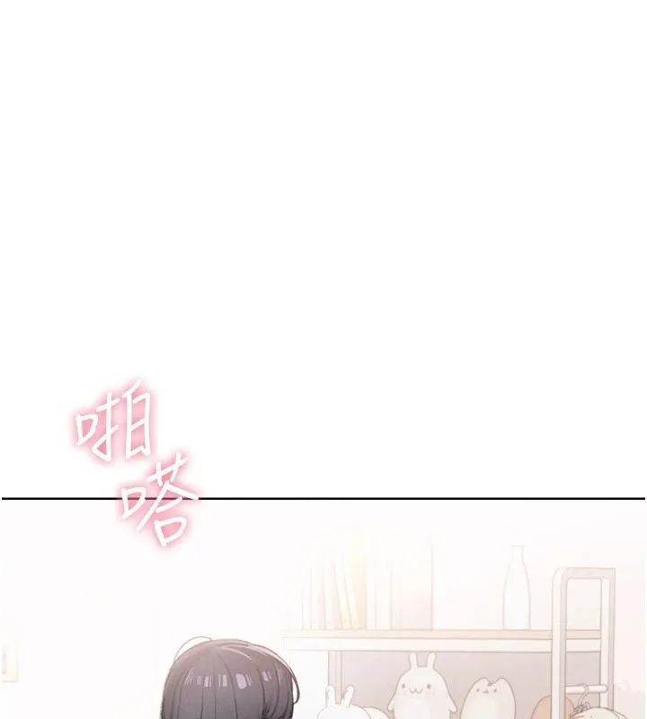 慾望入门课 - 第1话-好想知道做爱的感觉 - page 127