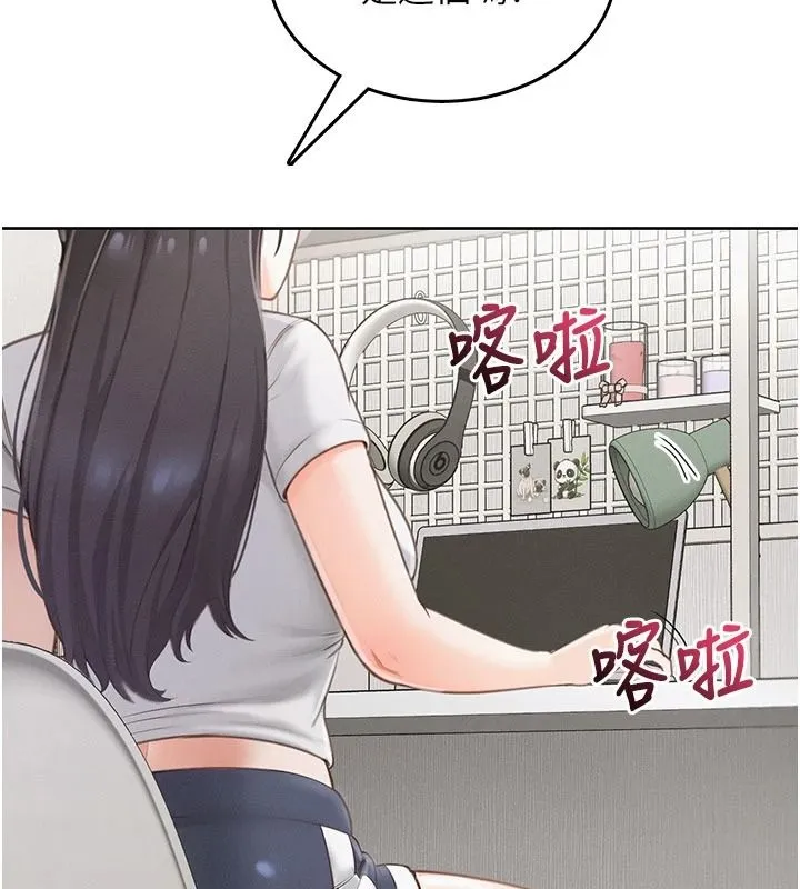 慾望入门课 - 第1话-好想知道做爱的感觉 - page 130