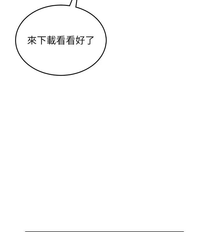 慾望入门课 - 第1话-好想知道做爱的感觉 - page 134