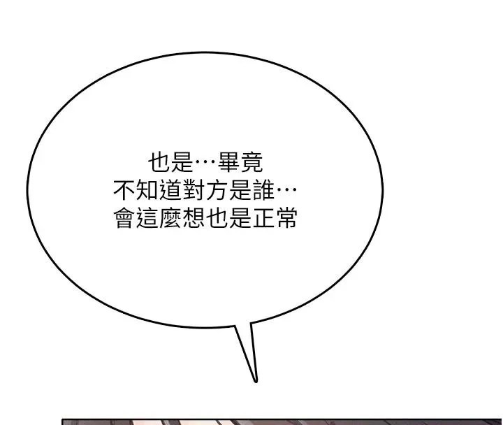 慾望入门课 - 第1话-好想知道做爱的感觉 - page 147