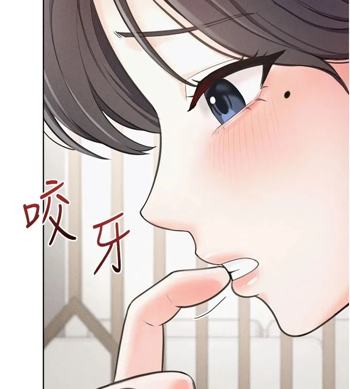 慾望入门课 - 第1话-好想知道做爱的感觉 - page 148