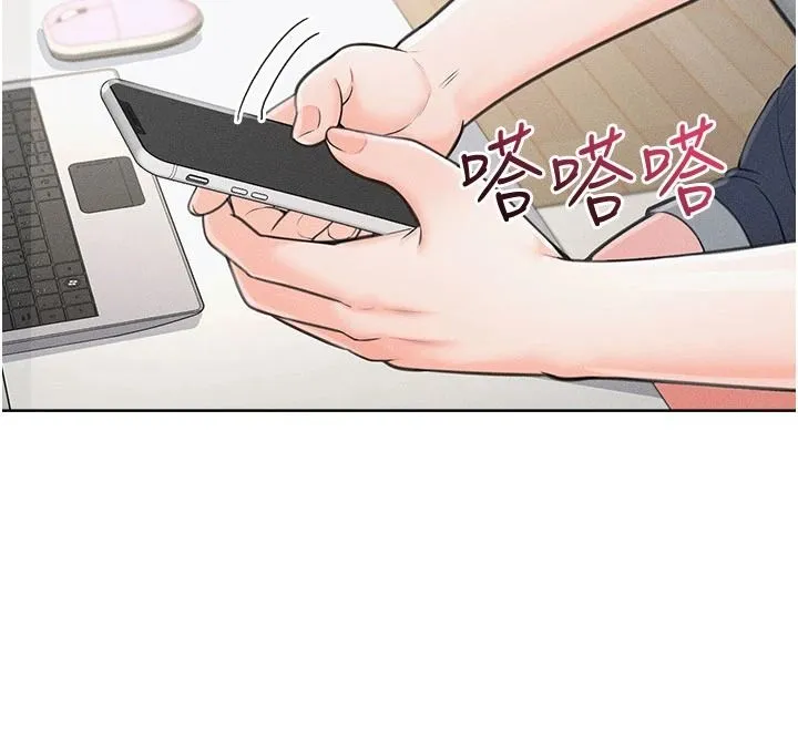 慾望入门课 - 第1话-好想知道做爱的感觉 - page 151