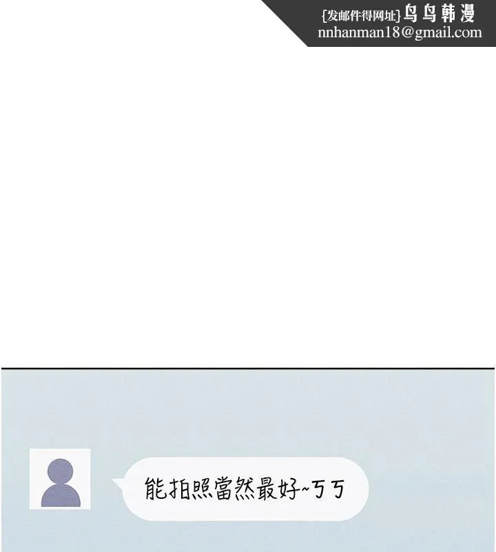 慾望入门课 - 第1话-好想知道做爱的感觉 - page 152