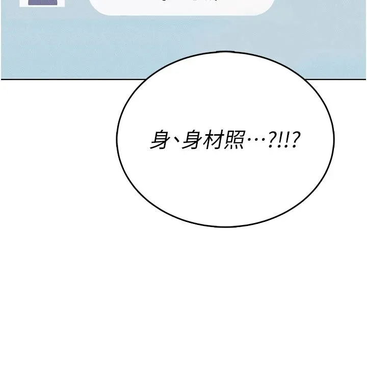 慾望入门课 - 第1话-好想知道做爱的感觉 - page 154