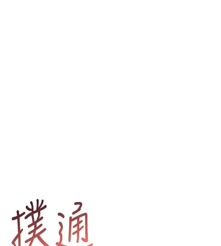 慾望入门课 - 第1话-好想知道做爱的感觉 - page 155