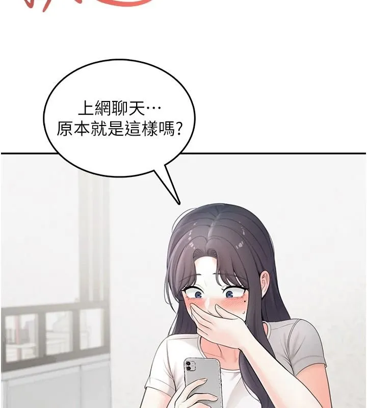 慾望入门课 - 第1话-好想知道做爱的感觉 - page 156