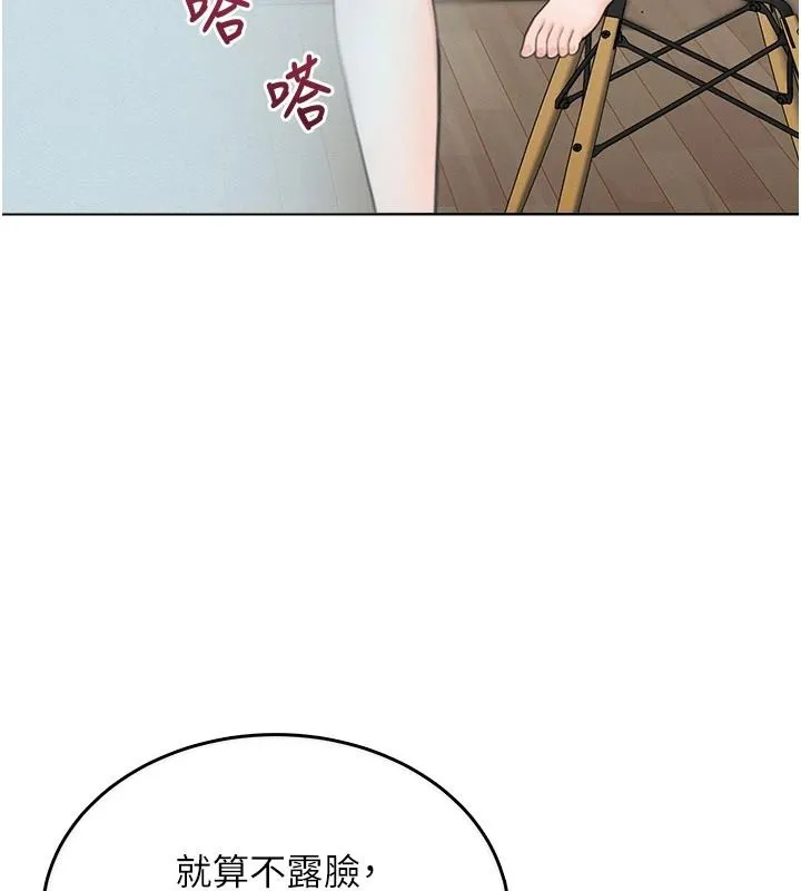 慾望入门课 - 第1话-好想知道做爱的感觉 - page 163