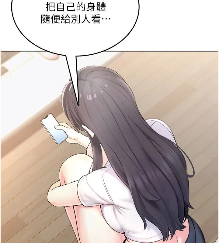 慾望入门课 - 第1话-好想知道做爱的感觉 - page 164