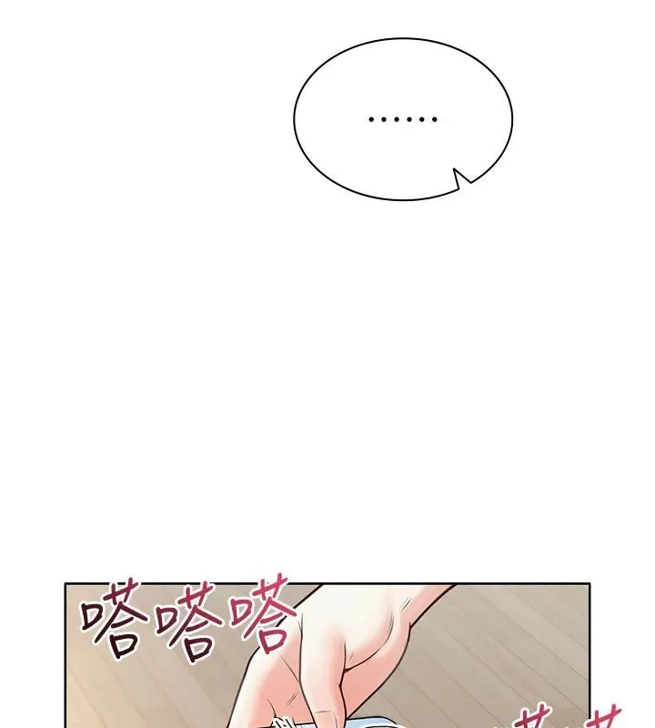 慾望入门课 - 第1话-好想知道做爱的感觉 - page 168