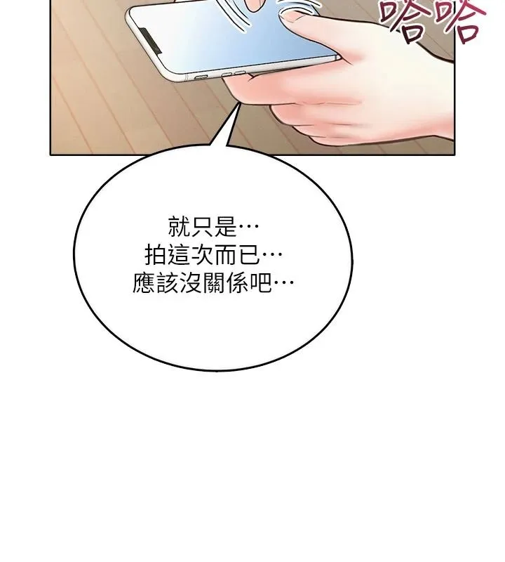 慾望入门课 - 第1话-好想知道做爱的感觉 - page 169