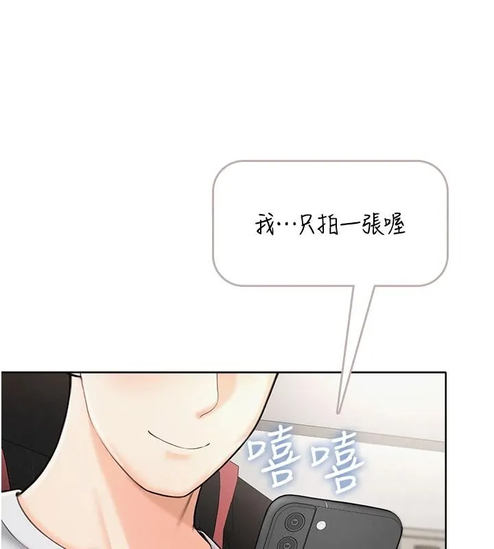 慾望入门课 - 第1话-好想知道做爱的感觉 - page 171