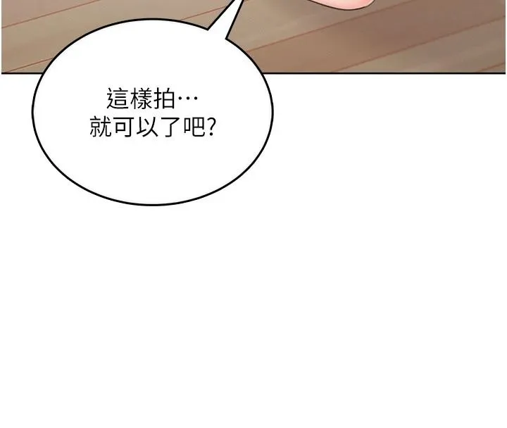 慾望入门课 - 第1话-好想知道做爱的感觉 - page 174
