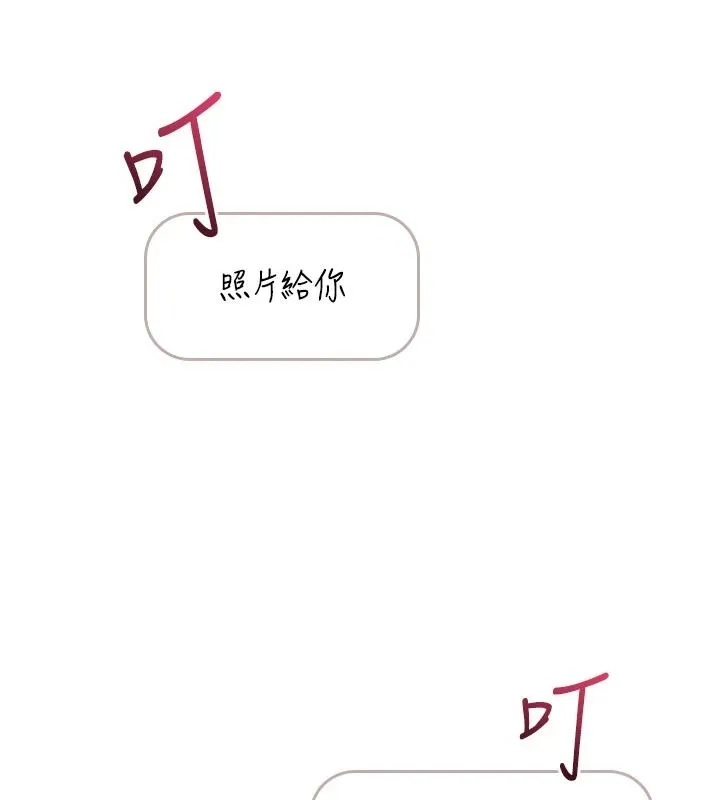 慾望入门课 - 第1话-好想知道做爱的感觉 - page 175