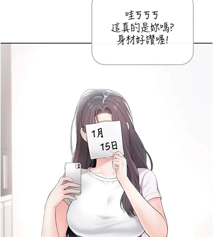 慾望入门课 - 第1话-好想知道做爱的感觉 - page 176