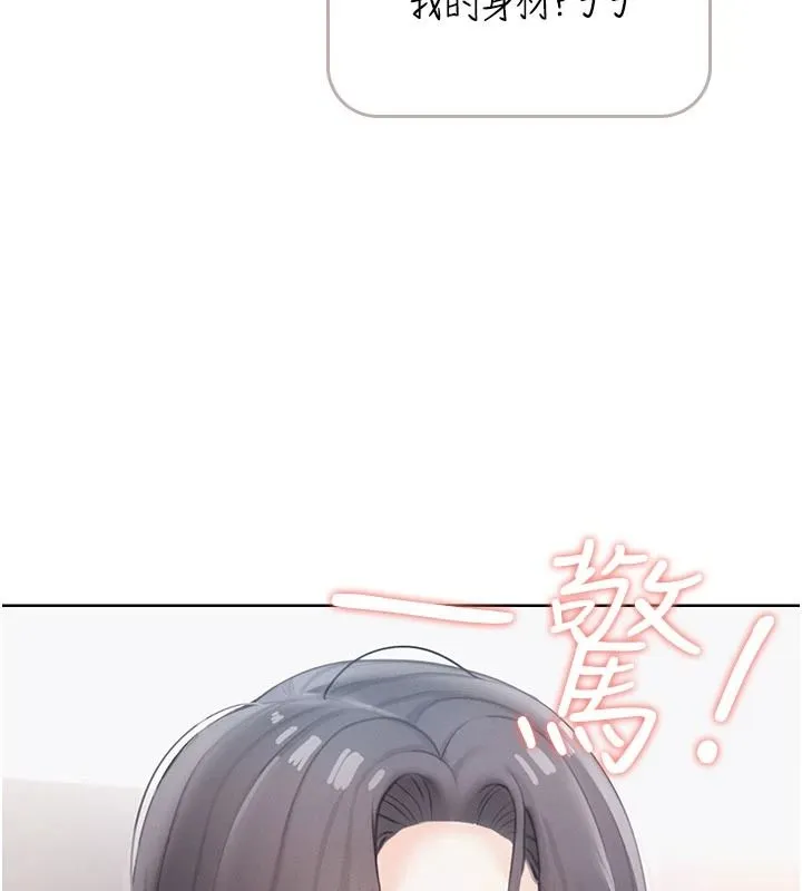 慾望入门课 - 第1话-好想知道做爱的感觉 - page 179