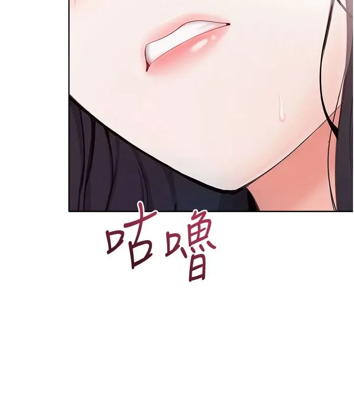 慾望入门课 - 第1话-好想知道做爱的感觉 - page 187