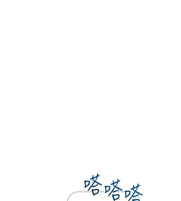 慾望入门课 - 第1话-好想知道做爱的感觉 - page 189