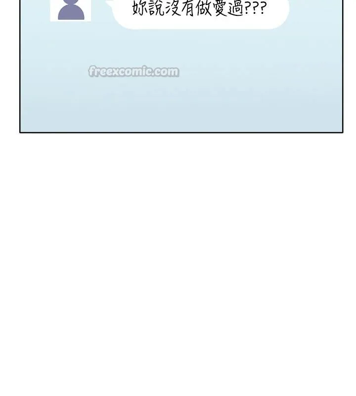 慾望入门课 - 第1话-好想知道做爱的感觉 - page 195