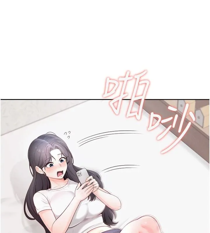 慾望入门课 - 第1话-好想知道做爱的感觉 - page 203