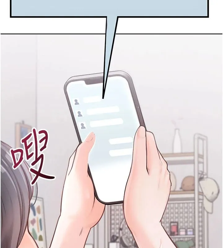 慾望入门课 - 第1话-好想知道做爱的感觉 - page 207
