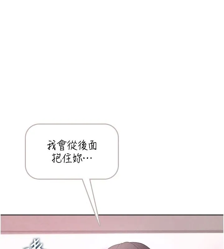 慾望入门课 - 第1话-好想知道做爱的感觉 - page 212