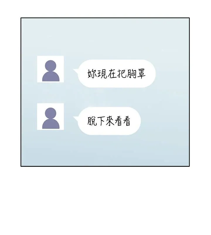 慾望入门课 - 第1话-好想知道做爱的感觉 - page 218