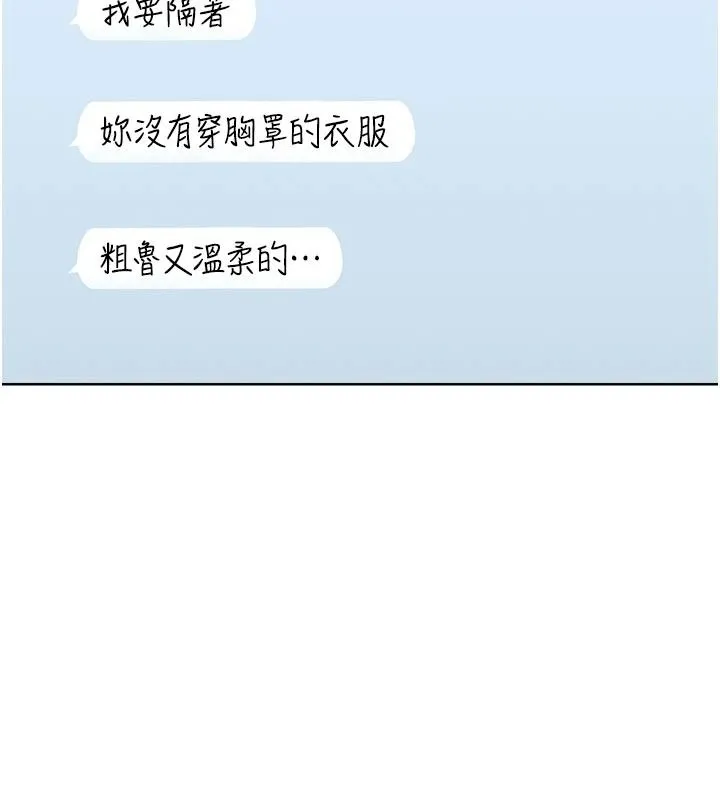 慾望入门课 - 第1话-好想知道做爱的感觉 - page 226