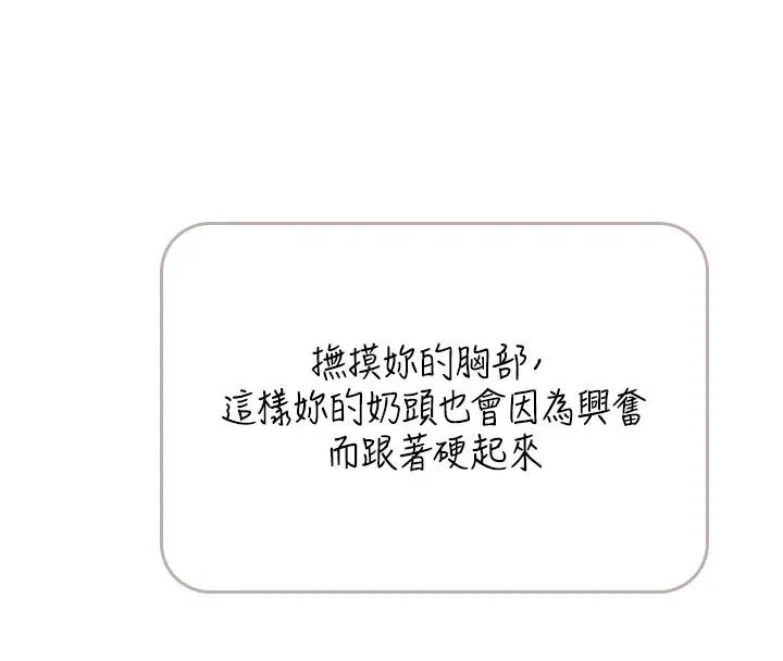 慾望入门课 - 第1话-好想知道做爱的感觉 - page 227