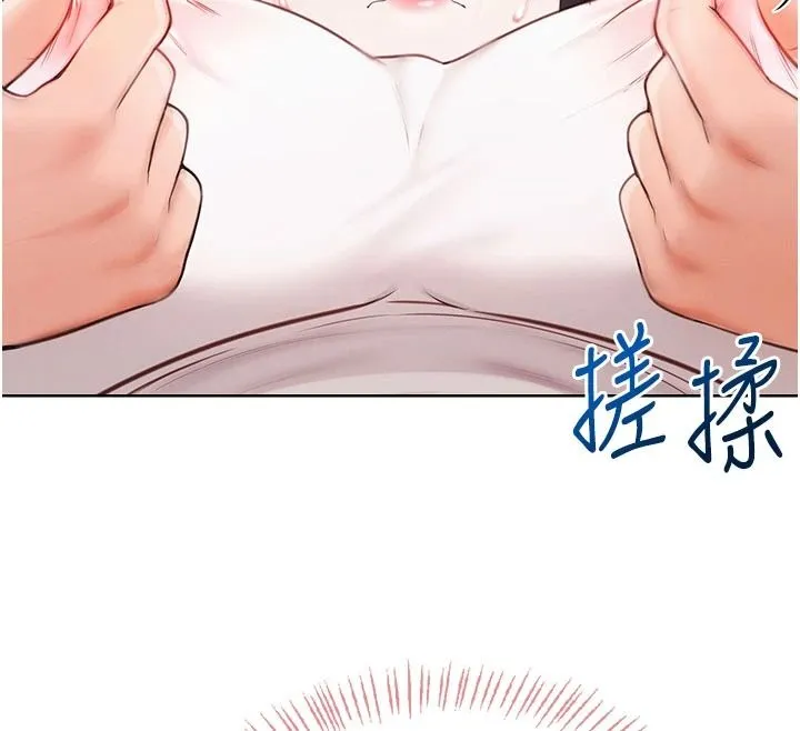 慾望入门课 - 第1话-好想知道做爱的感觉 - page 231