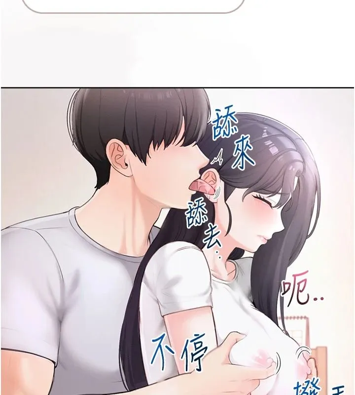 慾望入门课 - 第1话-好想知道做爱的感觉 - page 233