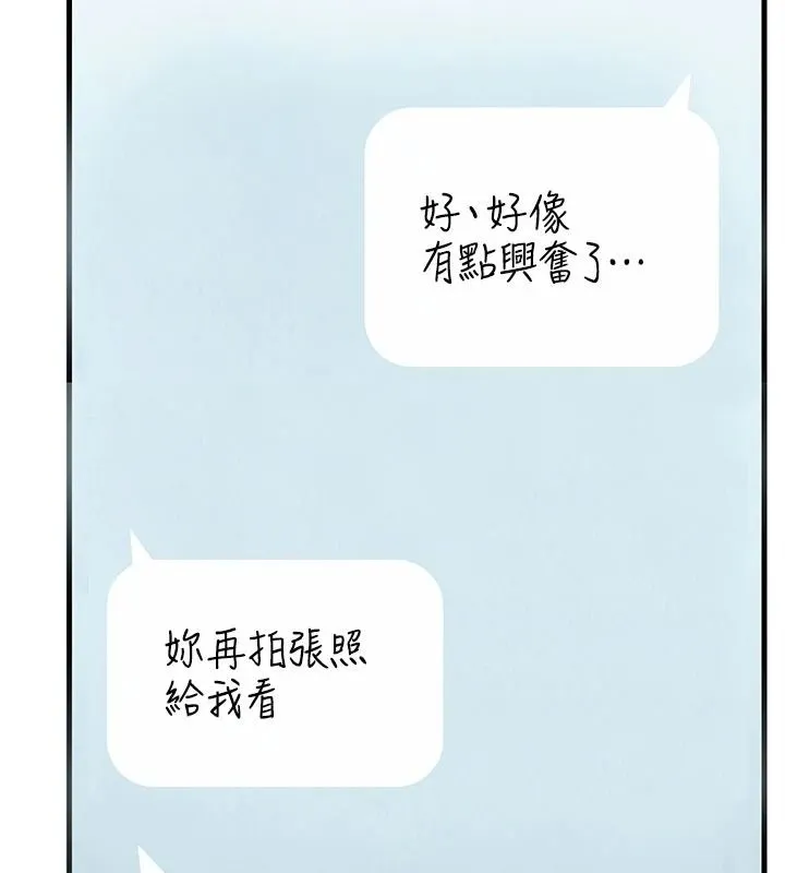 慾望入门课 - 第1话-好想知道做爱的感觉 - page 238