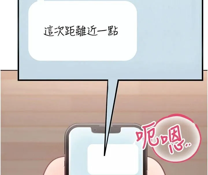 慾望入门课 - 第1话-好想知道做爱的感觉 - page 239