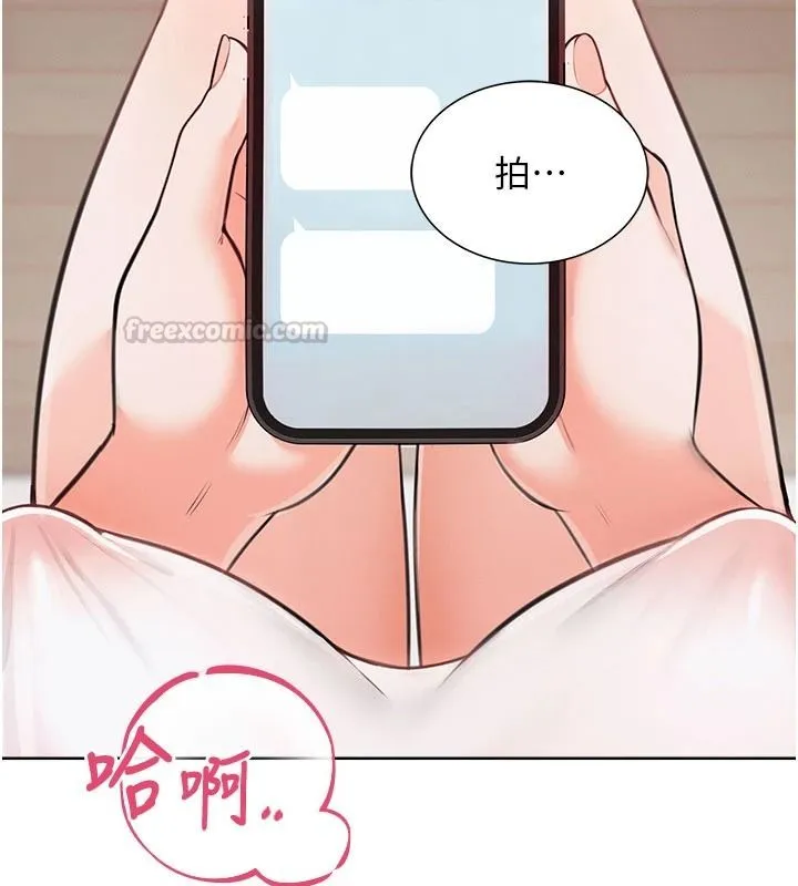 慾望入门课 - 第1话-好想知道做爱的感觉 - page 240