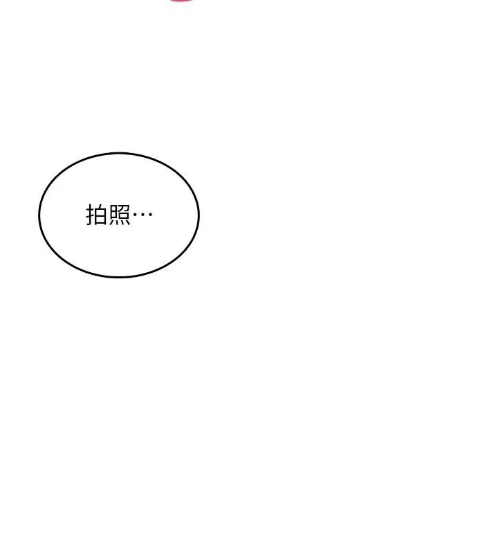 慾望入门课 - 第1话-好想知道做爱的感觉 - page 241