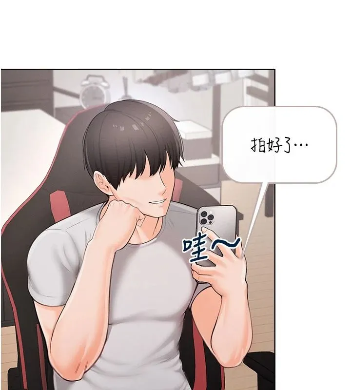 慾望入门课 - 第1话-好想知道做爱的感觉 - page 242