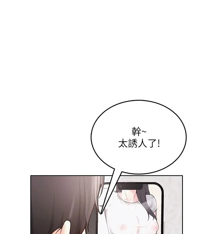 慾望入门课 - 第1话-好想知道做爱的感觉 - page 244