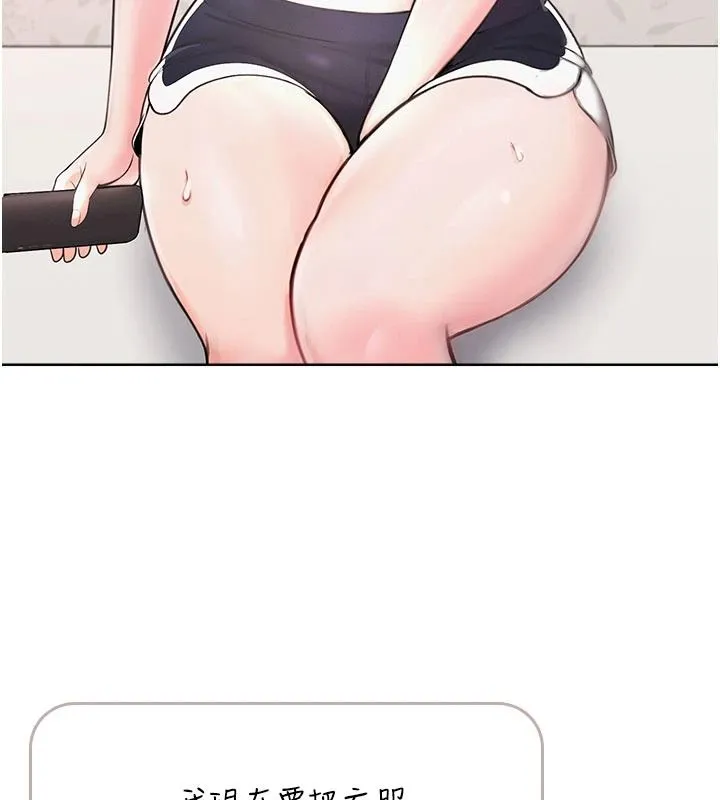 慾望入门课 - 第1话-好想知道做爱的感觉 - page 248