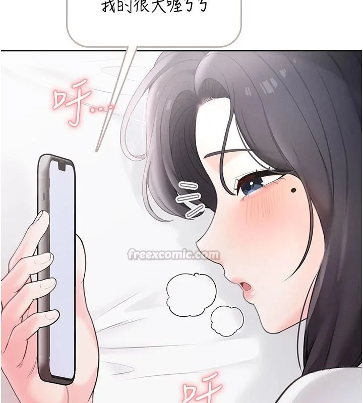 慾望入门课 - 第1话-好想知道做爱的感觉 - page 255