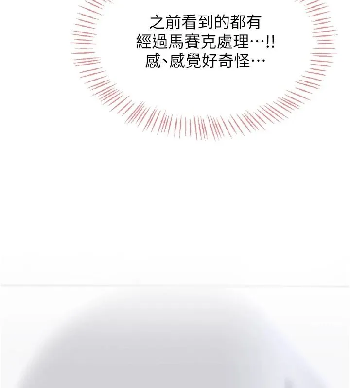 慾望入门课 - 第1话-好想知道做爱的感觉 - page 260