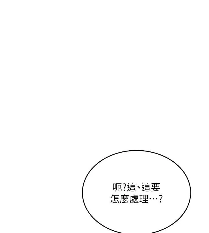 慾望入门课 - 第1话-好想知道做爱的感觉 - page 263