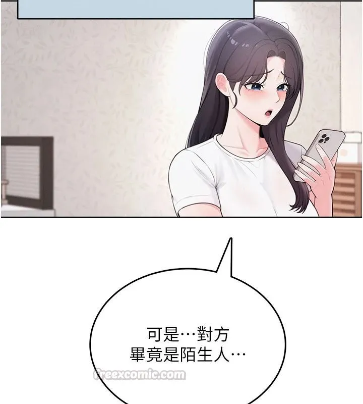 慾望入门课 - 第1话-好想知道做爱的感觉 - page 270