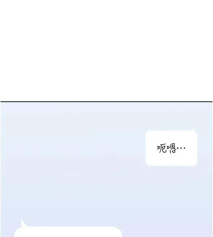 慾望入门课 - 第1话-好想知道做爱的感觉 - page 272