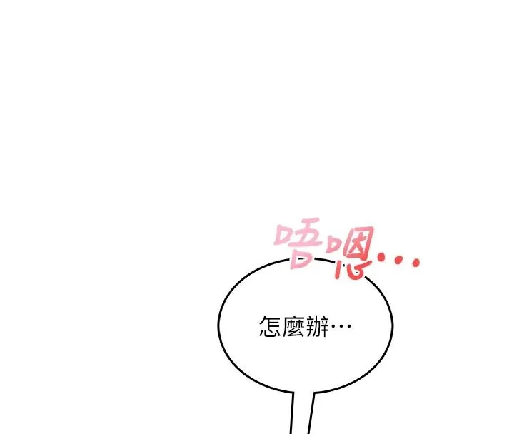 慾望入门课 - 第1话-好想知道做爱的感觉 - page 275
