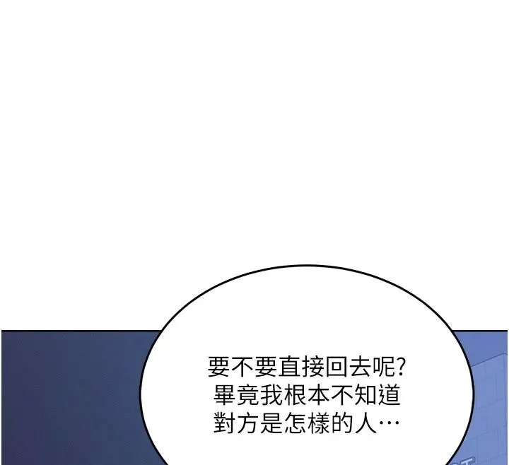 慾望入门课 - 第1话-好想知道做爱的感觉 - page 283