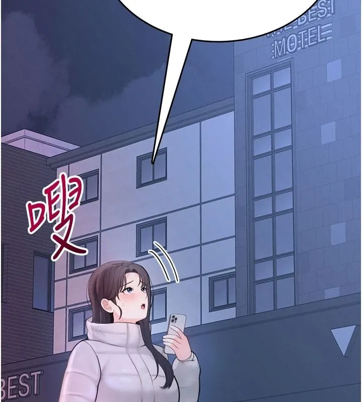 慾望入门课 - 第1话-好想知道做爱的感觉 - page 284