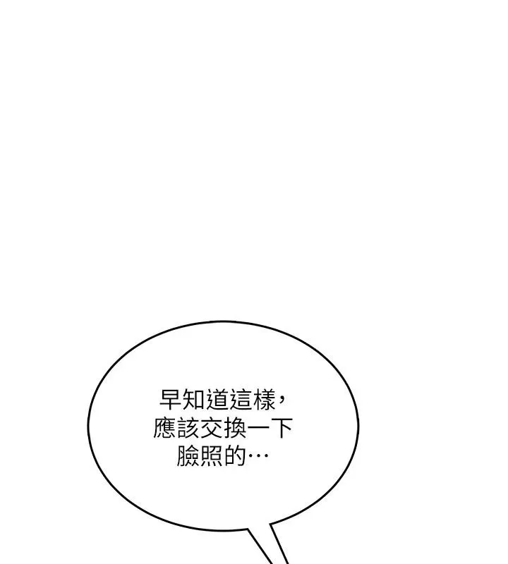 慾望入门课 - 第1话-好想知道做爱的感觉 - page 287