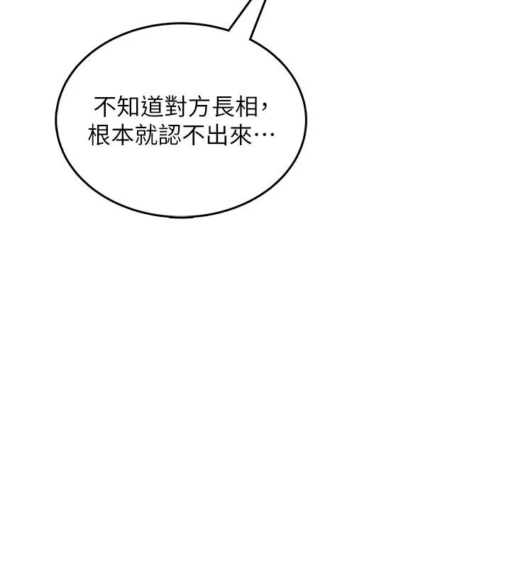 慾望入门课 - 第1话-好想知道做爱的感觉 - page 289